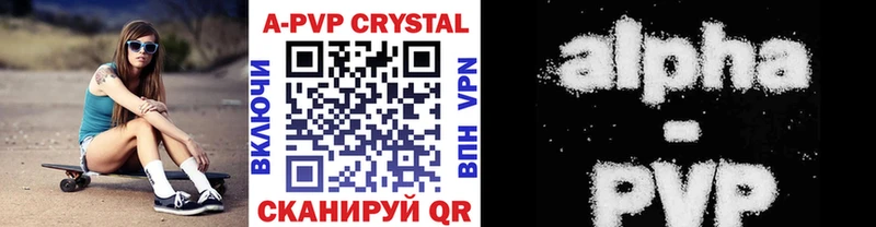 A PVP кристаллы  ссылка на мегу сайт  Киров  наркота 
