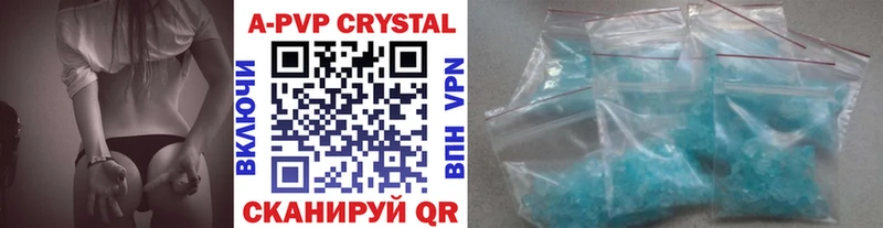 A-PVP кристаллы Киров