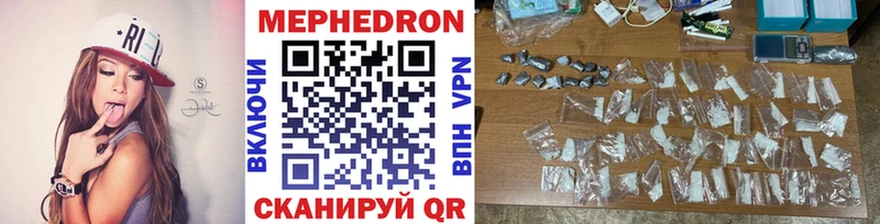 дарнет шоп  Киров  Меф мука 