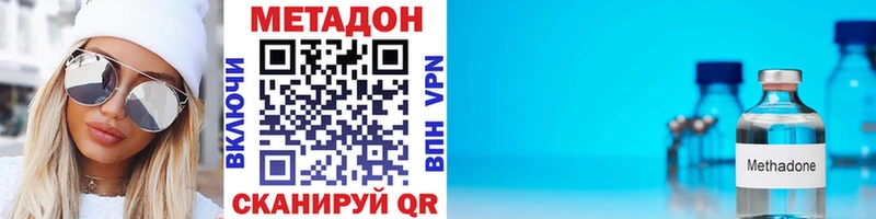 ссылка на мегу маркетплейс  Киров  МЕТАДОН белоснежный 
